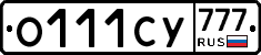 О111СУ777 - 