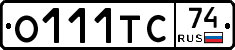 О111ТС74 - 