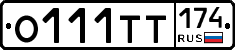 О111ТТ174 - 