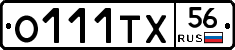 О111ТХ56 - 