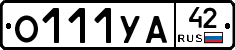 О111УА42 - 
