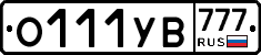 О111УВ777 - 