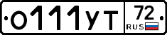 О111УТ72 - 