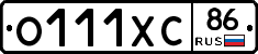 О111ХС86 - 