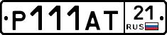 Р111АТ21 - 