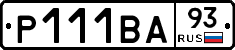 Р111ВА93 - 
