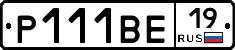 Р111ВЕ19 - 
