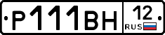 Р111ВН12 - 