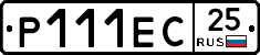 Р111ЕС25 - 