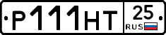 Р111НТ25 - 