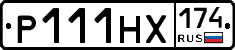 Р111НХ174 - 