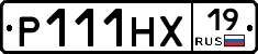 Р111НХ19 - 
