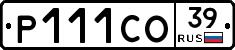 Р111СО39 - 