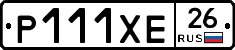 Р111ХЕ26 - 