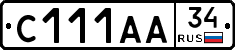 С111АА34 - 