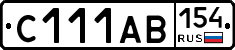 С111АВ154 - 