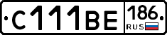 С111ВЕ186 - 