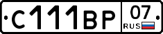 С111ВР07 - 