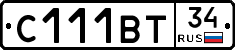 С111ВТ34 - 