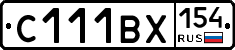 С111ВХ154 - 