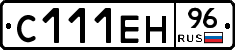С111ЕН96 - 