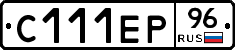 С111ЕР96 - 