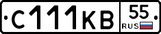С111КВ55 - 