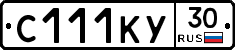 С111КУ30 - 