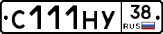 С111НУ38 - 