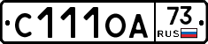 С111ОА73 - 