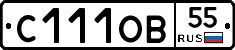 С111ОВ55 - 