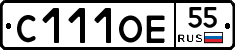 С111ОЕ55 - 