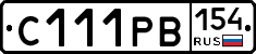 С111РВ154 - 