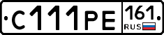 С111РЕ161 - 