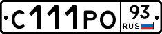 С111РО93 - 