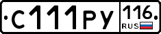 С111РУ116 - 