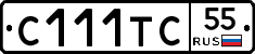 С111ТС55 - 
