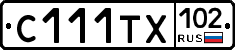 С111ТХ102 - 