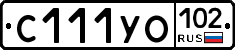 С111УО102 - 