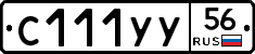 С111УУ56 - 