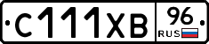 С111ХВ96 - 