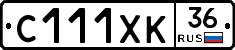 С111ХК36 - 