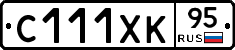 С111ХК95 - 