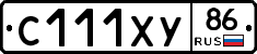С111ХУ86 - 