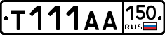 Т111АА150 - 