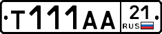 Т111АА21 - 