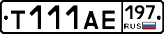 Т111АЕ197 - 
