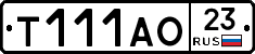 Т111АО23 - 
