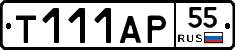 Т111АР55 - 