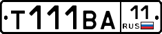 Т111ВА11 - 
